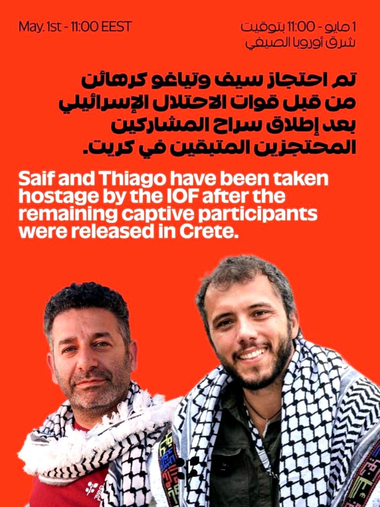 Se llevan a Saif y Thiago, integrantes de la flotilla interceptada, a Israel.