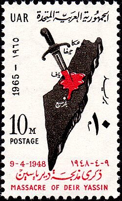 Sello de correos conmemorativo egipcio.