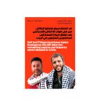 Se llevan a Saif y Thiago, integrantes de la flotilla interceptada, a Israel.