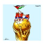 El Mundial desde Palestina.