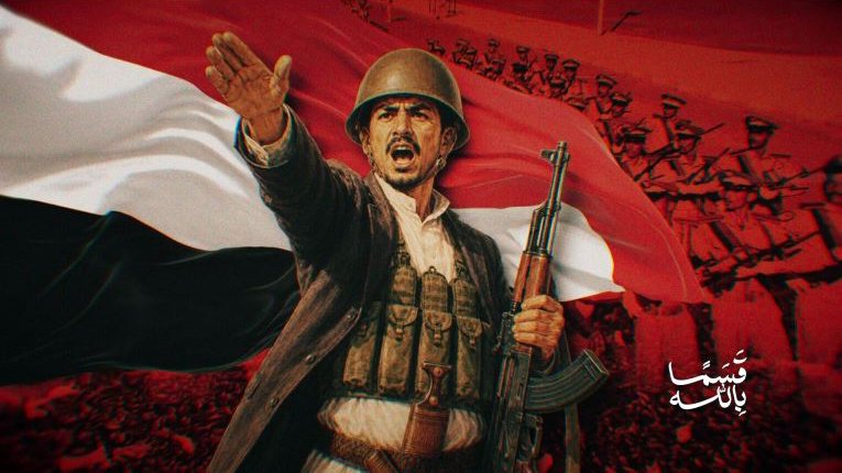 Imagen de la canción de Ansar Alá 'Juro por Dios y por la revolución'.